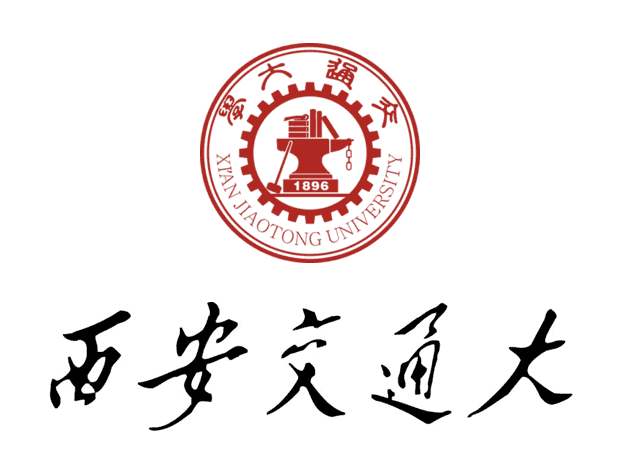 西安交通大學